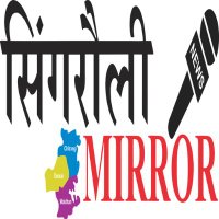 Singrauli Mirror(@singraulimirror) 's Twitter Profile Photo