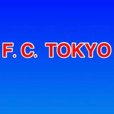 サッカー日本代表とクラロワが好きです。ヨロシクです🤪#FC東京#渡邊凌磨#Jリーグ