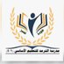 مدرسة الثرمد للتعليم الأساسي ١-٤ (@schooltharmad) Twitter profile photo مدرسة الثرمد للتعليم الأساسي ١-٤ (@schooltharmad) Twitter profile photo