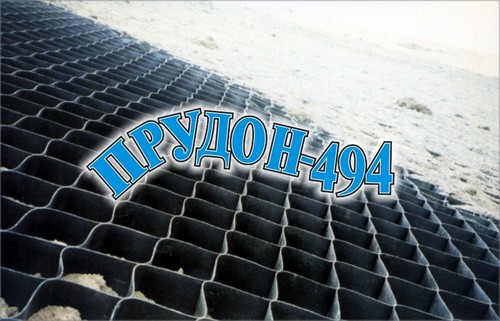 Пластиковые
Решётки
Укрепляющие
Дороги
Основания
Насыпи
-
4
9
4