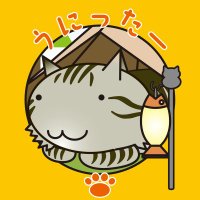 うにっくす(旧うにったー) (@uniel0705) 's Twitter Profile