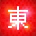 Tokyo Game Life (@tokyogamelife) Twitter profile photo Tokyo Game Life (@tokyogamelife) Twitter profile photo