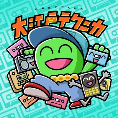 大江戸テクニカ (@ooedotechnica) / X 大江戸テクニカ (@ooedotechnica) / X