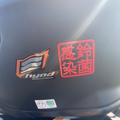 2022年８月よりTwitter始めました。 静岡県でGSX-S1000Ｆ乗ってる50代のオッサン。 聴覚障害があるのでコミュニケーションは筆談メインですが、ツーリング先でお会いした時はよしなに。