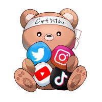 【公式】じゅそうけん合同会社 (@jyusouken_pr) 's Twitter Profile
