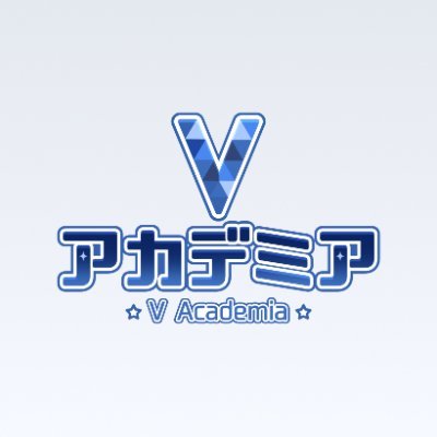 V Academia Official | V アカデミアさんのプロフィール画像