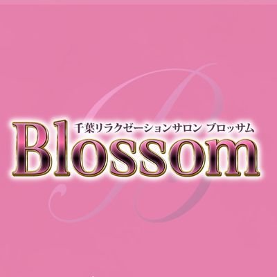 2022年10月1日グランドオープン!
真心こめたマッサージと接客で癒やしを提供いたします💗
セラピストさん大募集中です🌈