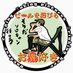 ぽてち (@naturecamp920) Twitter profile photo ぽてち (@naturecamp920) Twitter profile photo