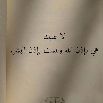 الحمدلله ع كل حال