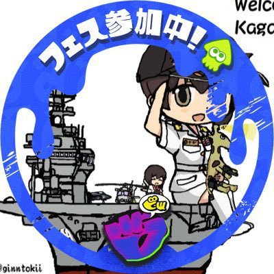 habuachi's profile picture. hoi4!wt!APEX！Fortnite！Splatoon！艦これ！rising storm!