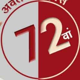 Official Satguru Only Sant Rampal Ji Maharaj Ji Earth's of Only The Satguru...