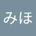 井上みほ (@nqlmnqauriawzl5) Twitter profile photo 井上みほ (@nqlmnqauriawzl5) Twitter profile photo