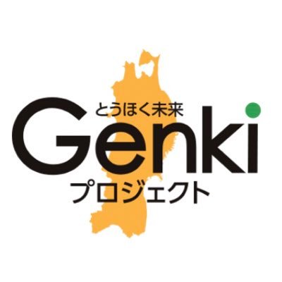 東北6県7つの地方新聞社が連携し、東北が抱える課題の克服と活力ある「とうほくの未来」の創造を目指すプロジェクトです。東京支社の社員が、首都圏で見つけたとうほくの魅力を中心に発信します！