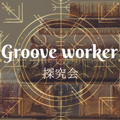 grooveworker_'s profile picture. 