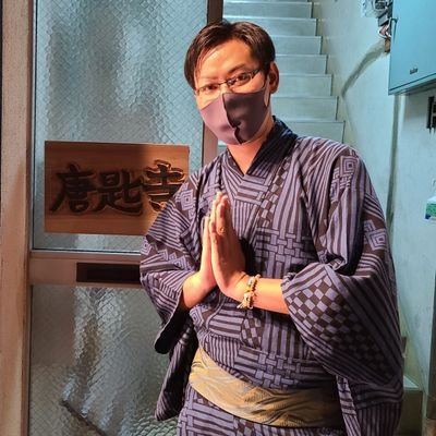 仏教オタクのはずが気づけばアイドルオタクになっていた。何にでも首をつっこむところがある。 仏教モチーフのアイドル「メゾンヲテラ」@MaisonOterra を応援しています📿仏教オタクのエンジョイ勢。浄土真宗本願寺派をベースに宗派問わず楽しむスタイル。