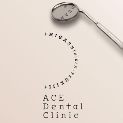 ACE_Dental_Cl Profile Picture