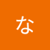 あな (@ed5rd2wabldph53) Twitter profile photo あな (@ed5rd2wabldph53) Twitter profile photo