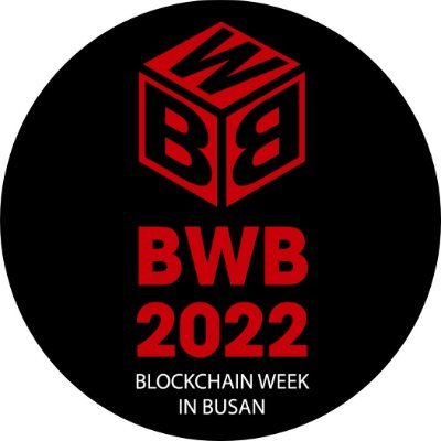 BWB(BLOCKCHAINWEEKINBUSAN)
부산광역시가 주최하는 BWB 2022가 오는 10월 27일(목) ~ 29일(토) 3일간 벡스코에서 개최됩니다.