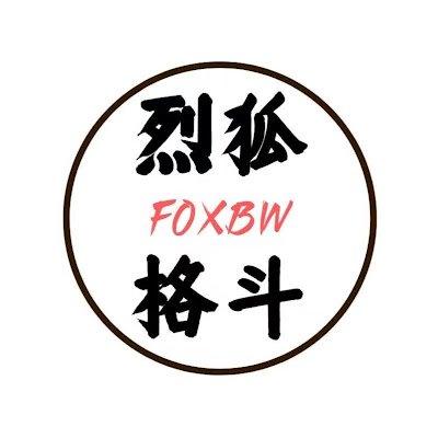 FierceFOXBW Profile Picture