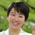いのまた由美@仙台市議・太白区 (@inomata_yumi) Twitter profile photo いのまた由美@仙台市議・太白区 (@inomata_yumi) Twitter profile photo