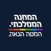 המטה הגאה - המחנה הממלכתי 🏳️🌈 (@pridebluewhite) Twitter profile photo המטה הגאה - המחנה הממלכתי 🏳️🌈 (@pridebluewhite) Twitter profile photo