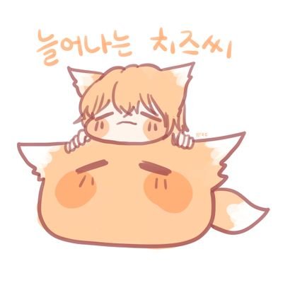 치즈스튜!さんのプロフィール画像
