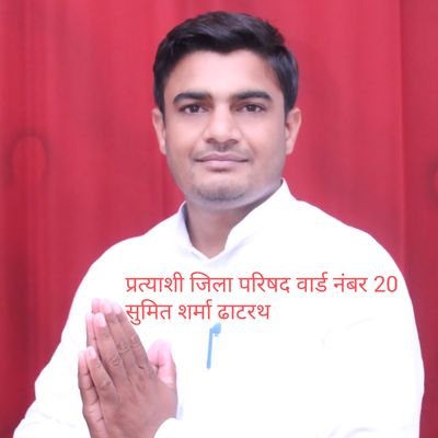 SumitDhatrath's profile picture. किसान का बेटा
