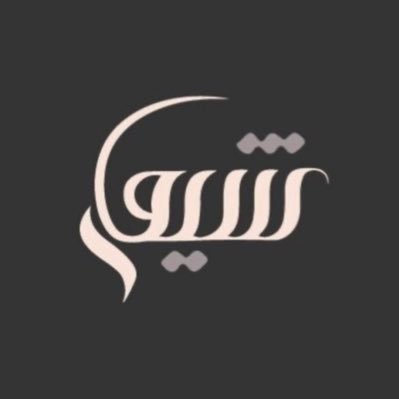 Graphic design and digital media. instagram | https://t.co/Xc7bpd1cBK