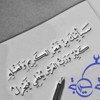 الحجري (@mohamed37701) 's Twitter Profile