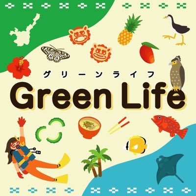 沖縄県石垣島の一棟貸しオーナーアカウントです。『石垣島の自然を楽しんでほしい』というコンセプトで、最大12名での宿泊が可能です。ご利用の際はAirbnbにてご予約ください。 閑静な住宅街にありますので、地域住民の方々へのご配慮(特に夜間)をお願いいたします。