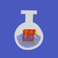 ぽうしょん (@6potion) 's Twitter Profile