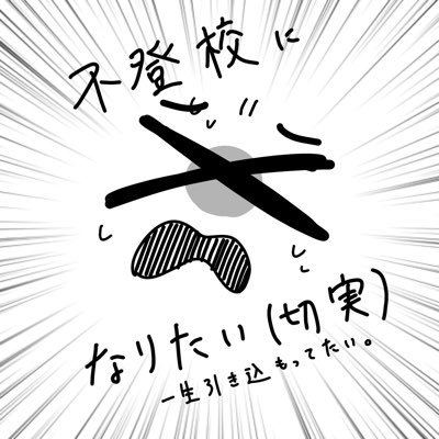 くるすさんのプロフィール画像