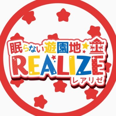 realize_osaka's profile picture. 【公式】遊園地コンセプトcafe＆bar ┃18時~翌6時 ┃年中無休┃入園料¥800+1ドリンク制(¥700~) ┃ナイトキャスト大募集中！【梅田】@realize_umeda 通販はこちら▶︎ https://t.co/BwiLQXgMbm ☎️ 06-6786-8707