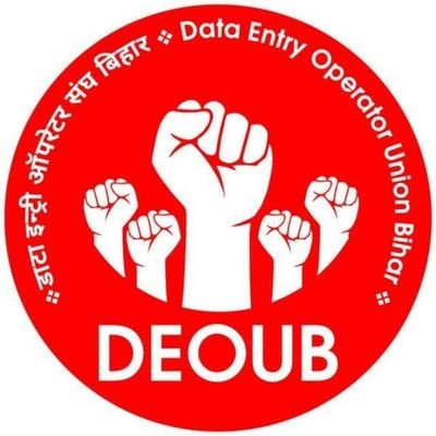 Official Twitter account of DEO Union, Bihar & Email ID: info.deounion@gmail.com
#Fight_for_Beltron_DEO

बेल्ट्रॉन DEO पर हो रहे अन्याय के खिलाफ एक आवाज 🔥