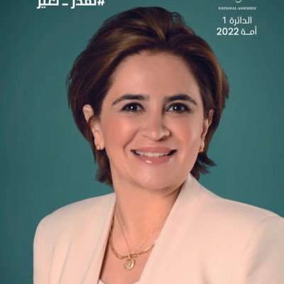 وزيرة الشؤون الاجتماعية السابقة دولة الكويتFormer Minister of Social Affairs-State of Kuwait