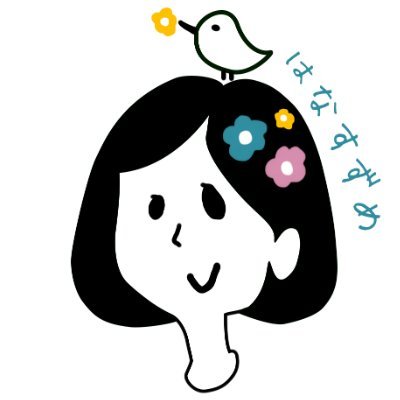 ハナ🕊️はなすずめ (@hana_hanasuzume) / X