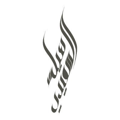PhD in #Knowledge_Management - Interested in #AI #datamining - Member of #PNU #جمعية_المكتبات_والمعلومات_السعودية #الكيان_المعرفي #مشاركة_المعرفة