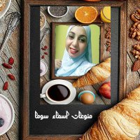 منوعات اسماء سوما (@asmaaah86331663) 's Twitter Profile