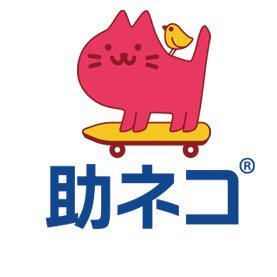 運用実績18年!eコマース向け一元管理システム「助ネコ(スケネコ)」です。|新機能のリリース、ECに関するお役立ち情報をお届け📢|「IT導入補助金2025」受付中|《30日間の無料お試し期間もございます🎉》|※DMには対応しておりません🙇♂️
よくある質問をまとめてます👉#助ネコに質問