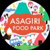 あさぎりフードパーク (@asagiri_food) Twitter profile photo