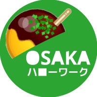 大阪労働局職業安定部（大阪ハローワーク）【公式】(@osaka_hellowork) 's Twitter Profile Photo