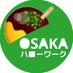 大阪労働局職業安定部（大阪ハローワーク）【公式】 (@osaka_hellowork) Twitter profile photo