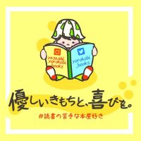 優しいきもちと、喜びを。(@yorokobi_books) 's Twitter Profile Photo