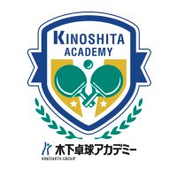 木下卓球アカデミー(@kinoshita_tta) 's Twitter Profile Photo