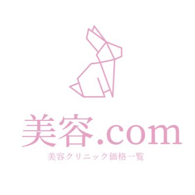 🪞美容医療の価格一覧サイト🪞