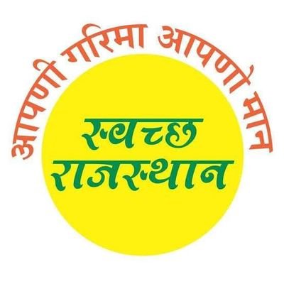 Official account of Swachh Bharat Mission (Gramin), Government of Rajasthan