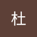 杜滢滢Ray (@raydog27_) Twitter profile photo 杜滢滢Ray (@raydog27_) Twitter profile photo
