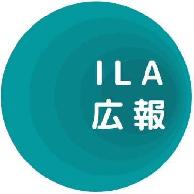tokyotech_ila's profile picture. 東京工業大学 リベラルアーツ研究教育院（ILA）は、豊かな社会性・人間性をもって専門的な知を実社会で活かしていくことのできる、志ある人材の育成を目標に、東工大の新しい教養科目を担当する組織です。ILAの取り組みを発信していきます。