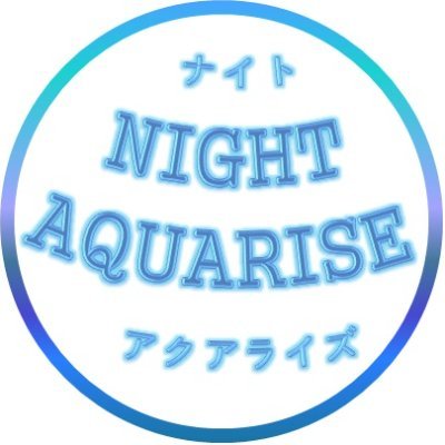 NIGHT AQUARISEさんのプロフィール画像