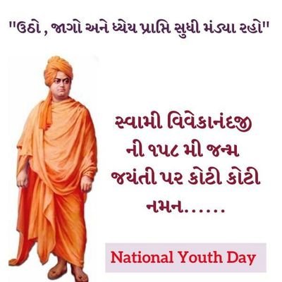 રાષ્ટ્ર સર્વોપરી